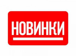 Новинки продукции